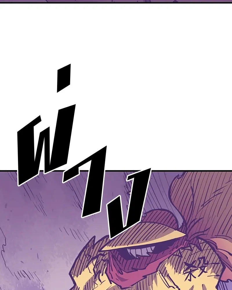 The Player ตอนที่ 141 — page 91 of 174