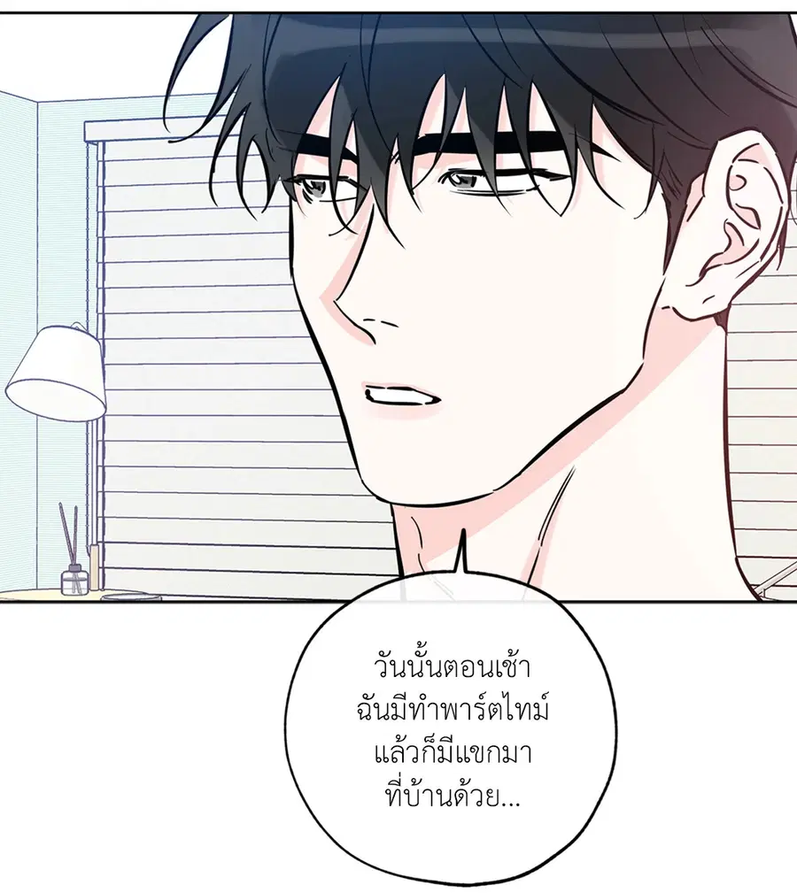Lucky Paradise ตอนที่ 46 — page 70 of 74