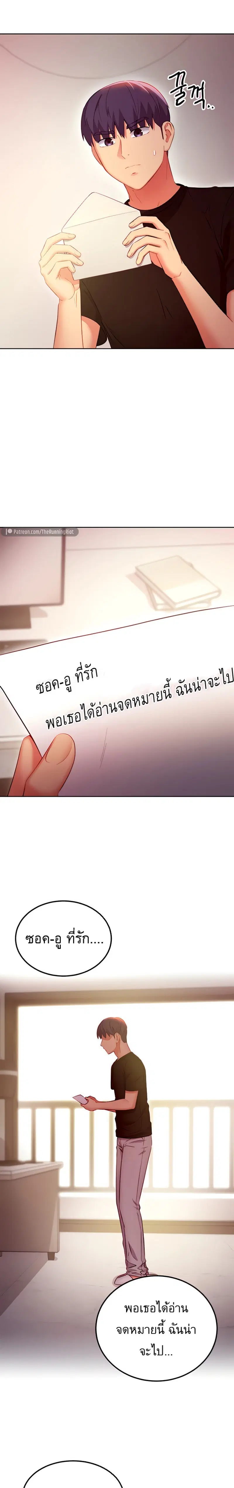 Stepmother Friends ตอนที่ 119 — page 3 of 20