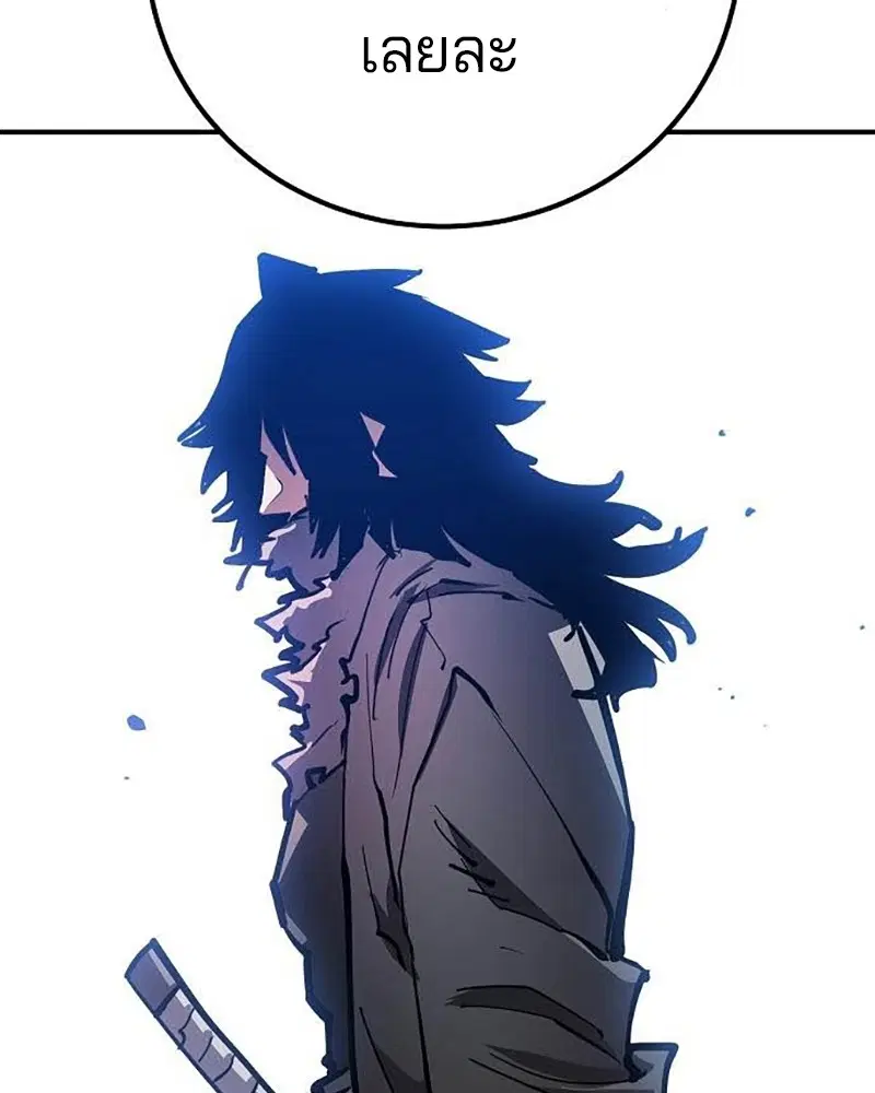 The Player ตอนที่ 157 — page 39 of 195