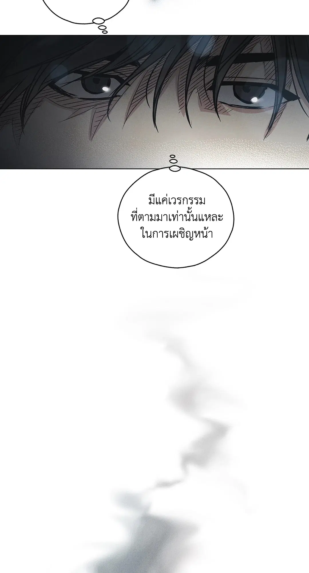 PAYBACK ตอนที่ 3 — page 46 of 72