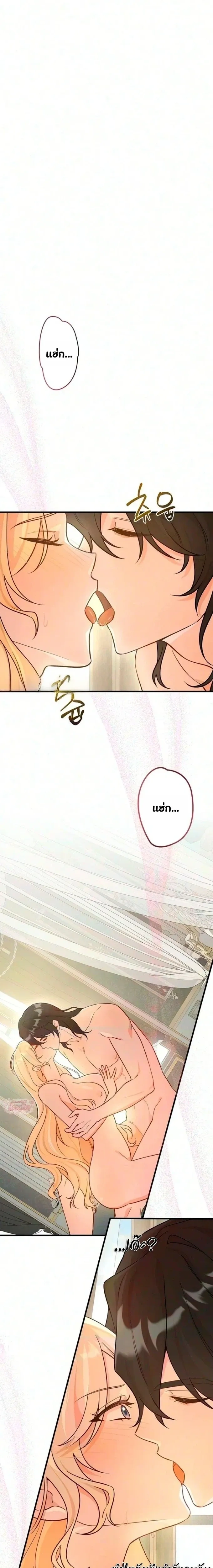 I Became the Late Grand Duke’s Wife – ฉันกลายเป็นภรรยาของมหาดยุกผู้ล่วงลับ ตอนที่ 2 — page 4 of 27