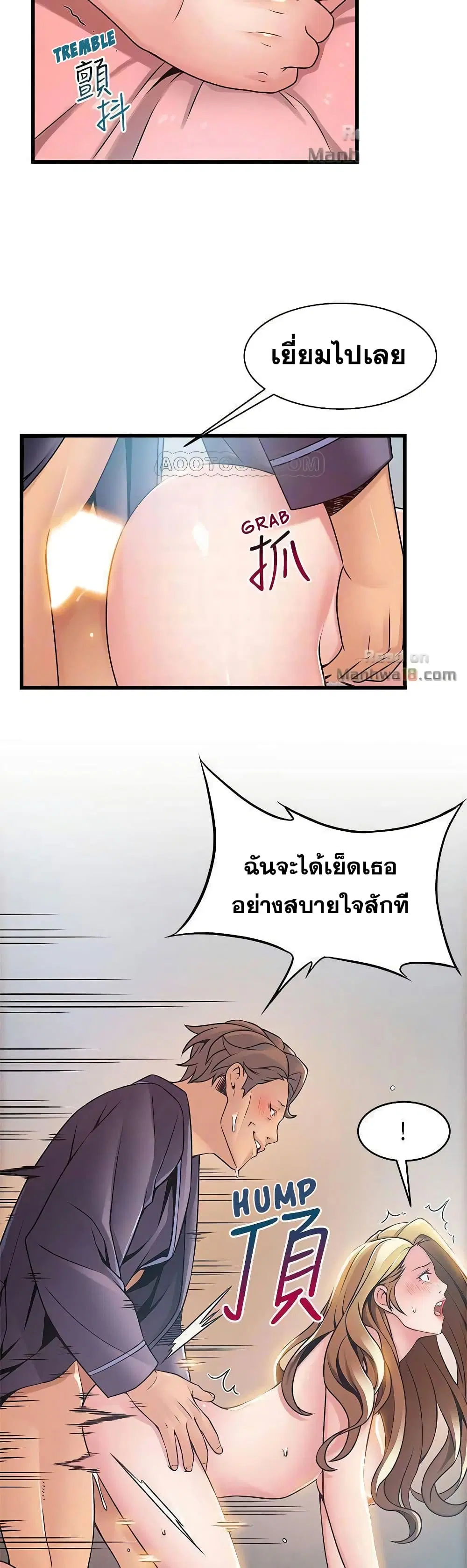Weak Point ตอนที่ 64 — page 18 of 31