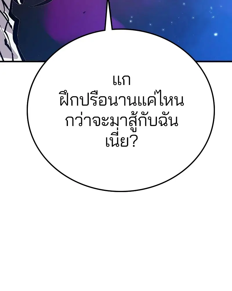 The Player ตอนที่ 157 — page 12 of 195