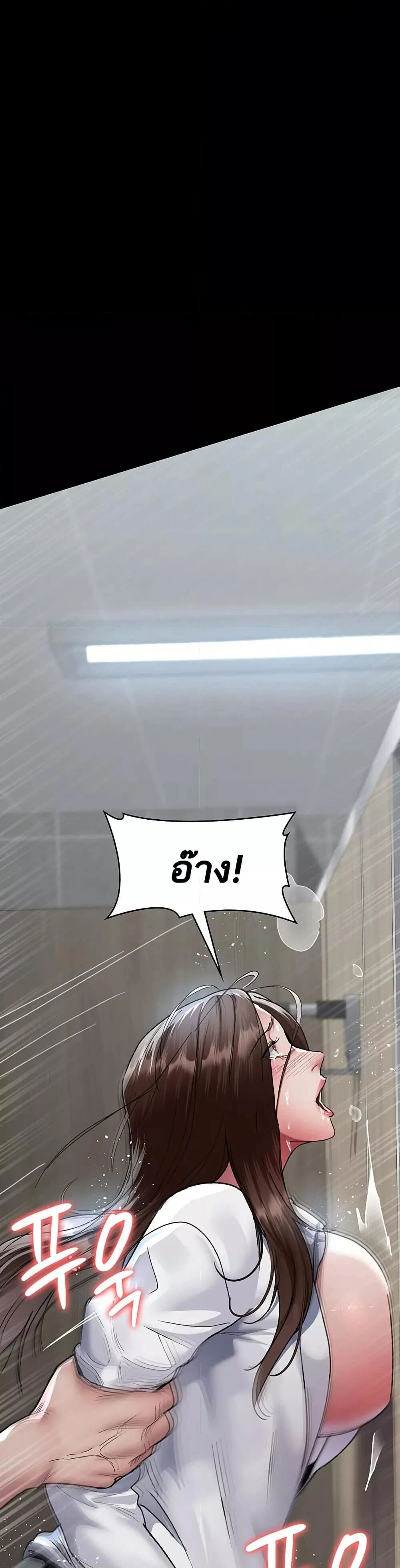 Night Hospital ตอนที่ 88 — page 17 of 50