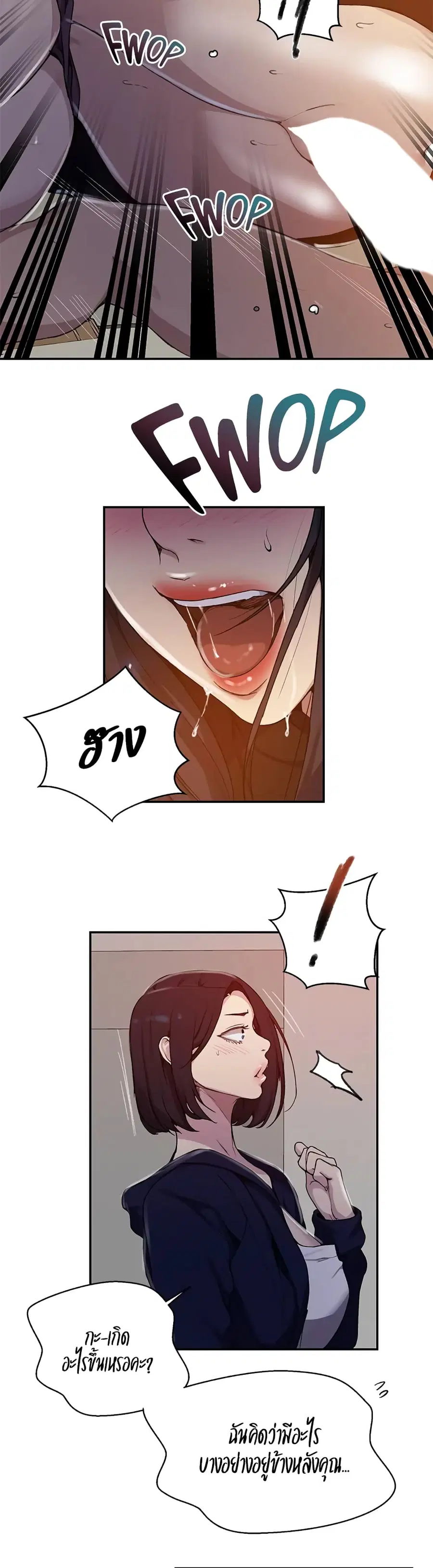 Secret Class ตอนที่ 125 — page 15 of 30