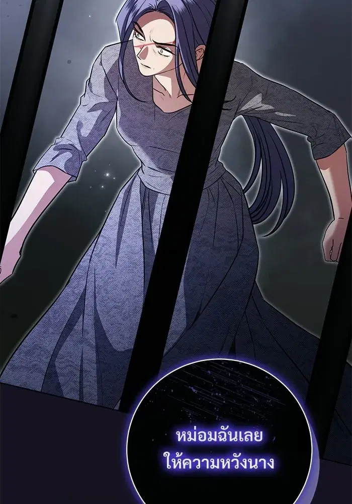 To My Husband’s Mistress ตอนที่ 96 — page 110 of 119