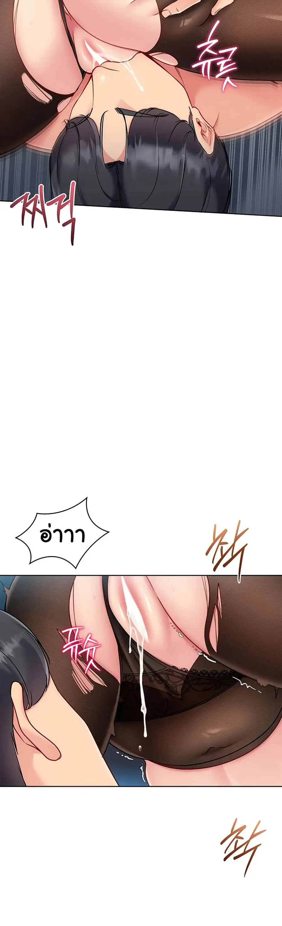 Set Up ตอนที่ 84 — page 26 of 51