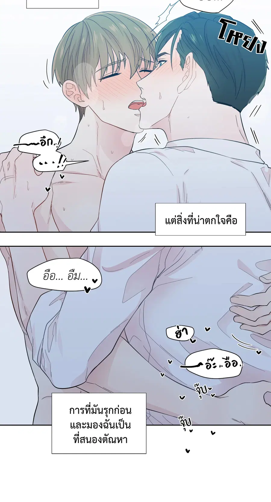 A Man of Virtue ตอนที่ 23 — page 14 of 57