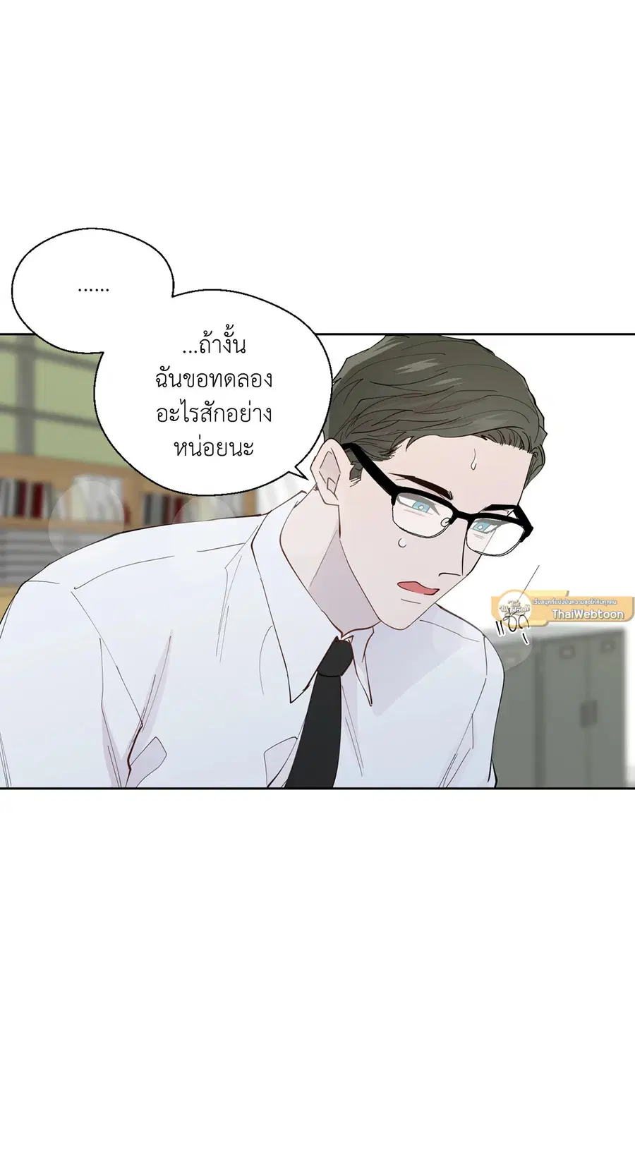 A Man of Virtue ตอนที่ 102.04 — page 55 of 69