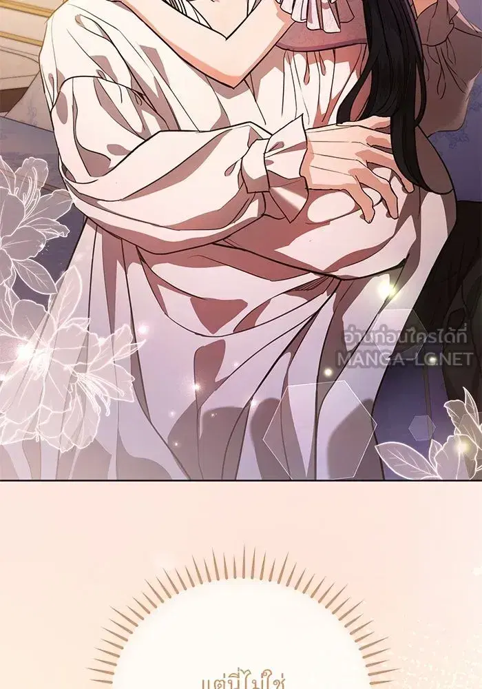 To My Husband’s Mistress ตอนที่ 118 — page 69 of 116