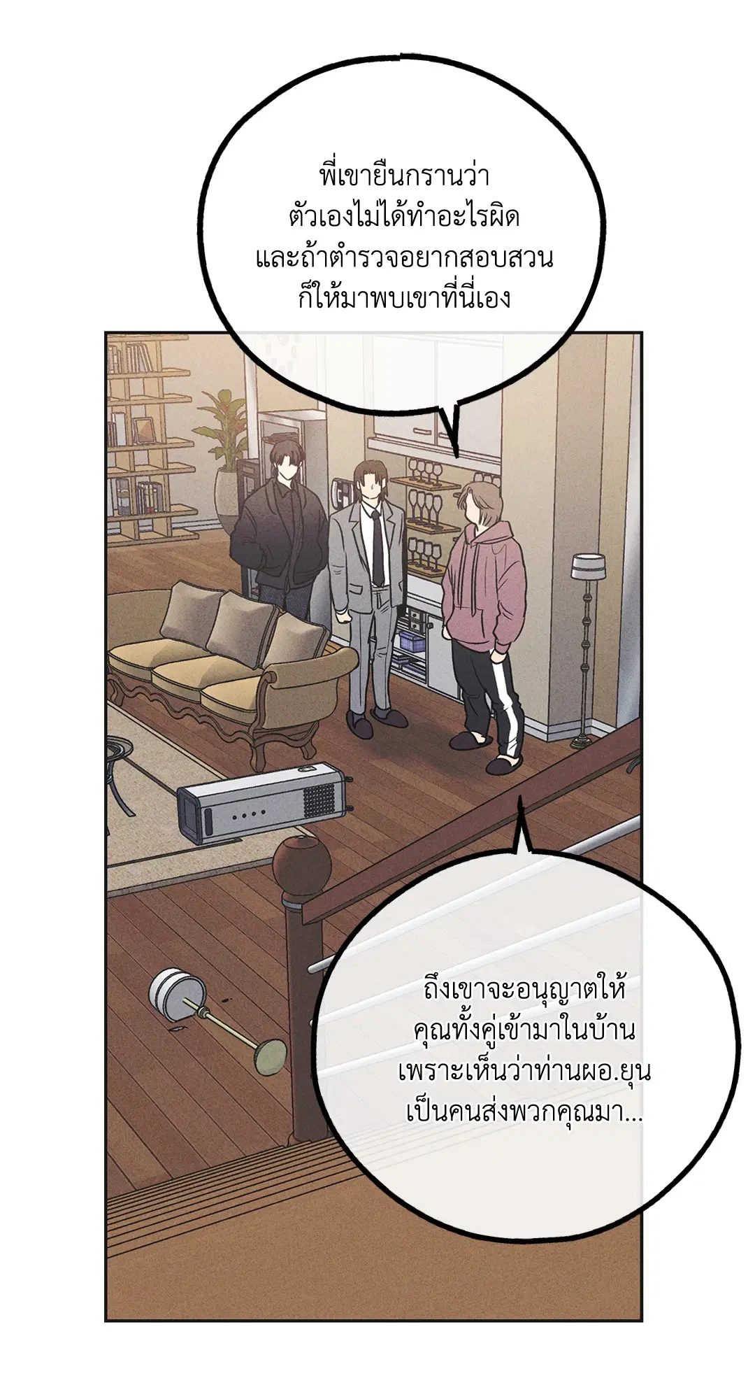 PAYBACK ตอนที่ 56 — page 82 of 85
