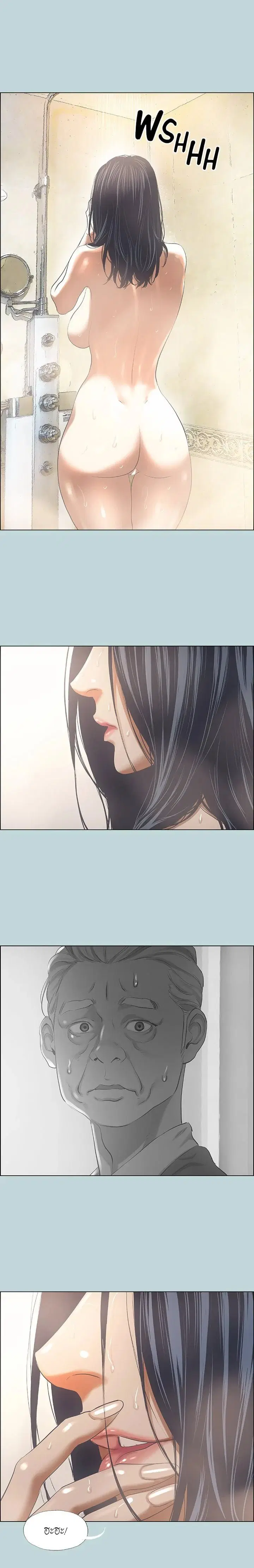 Summer Vacation ตอนที่ 42 — page 4 of 13