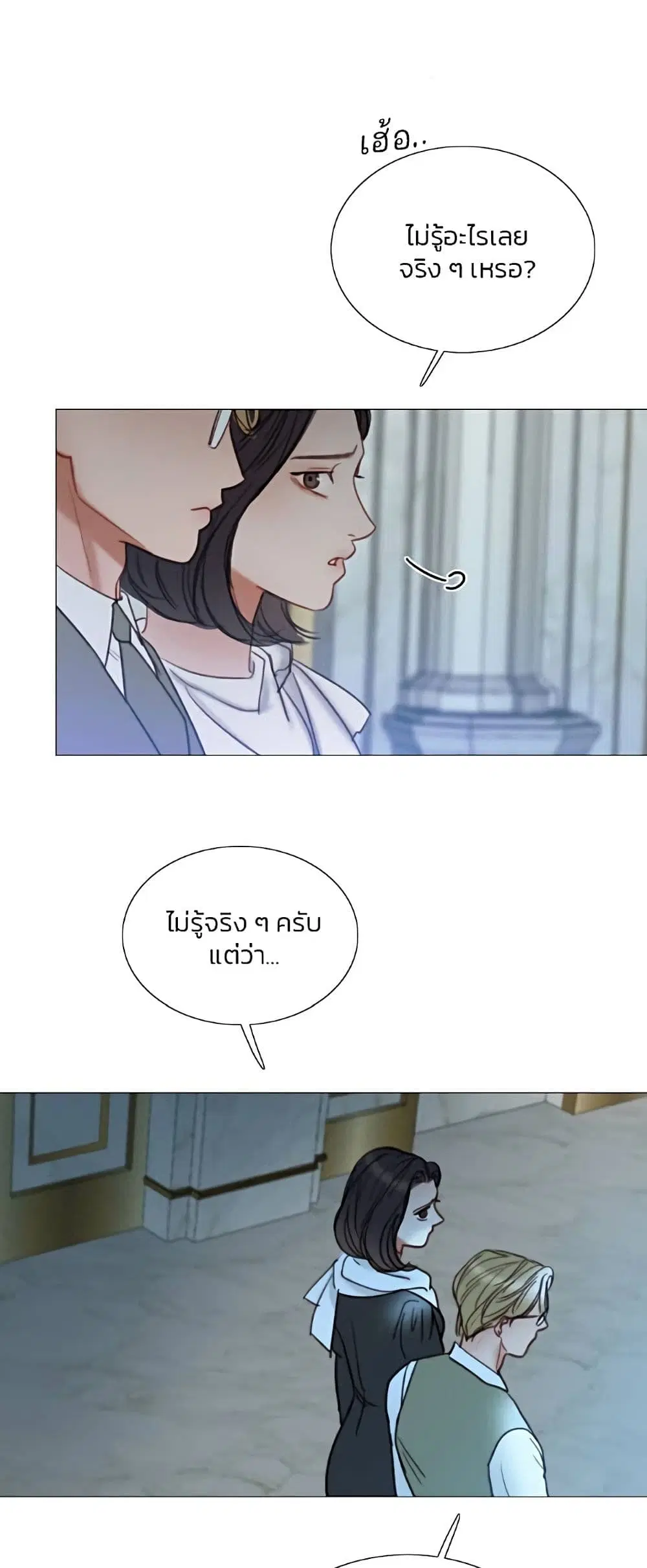 Serena ตอนที่ 95 — page 31 of 62