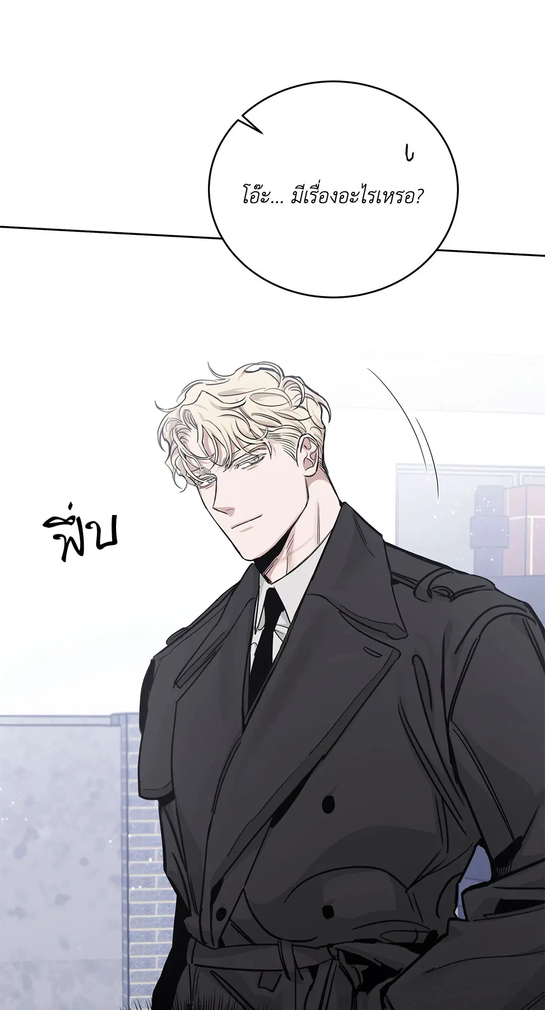 Roses and Champagne ตอนที่ 52.34 — page 67 of 88