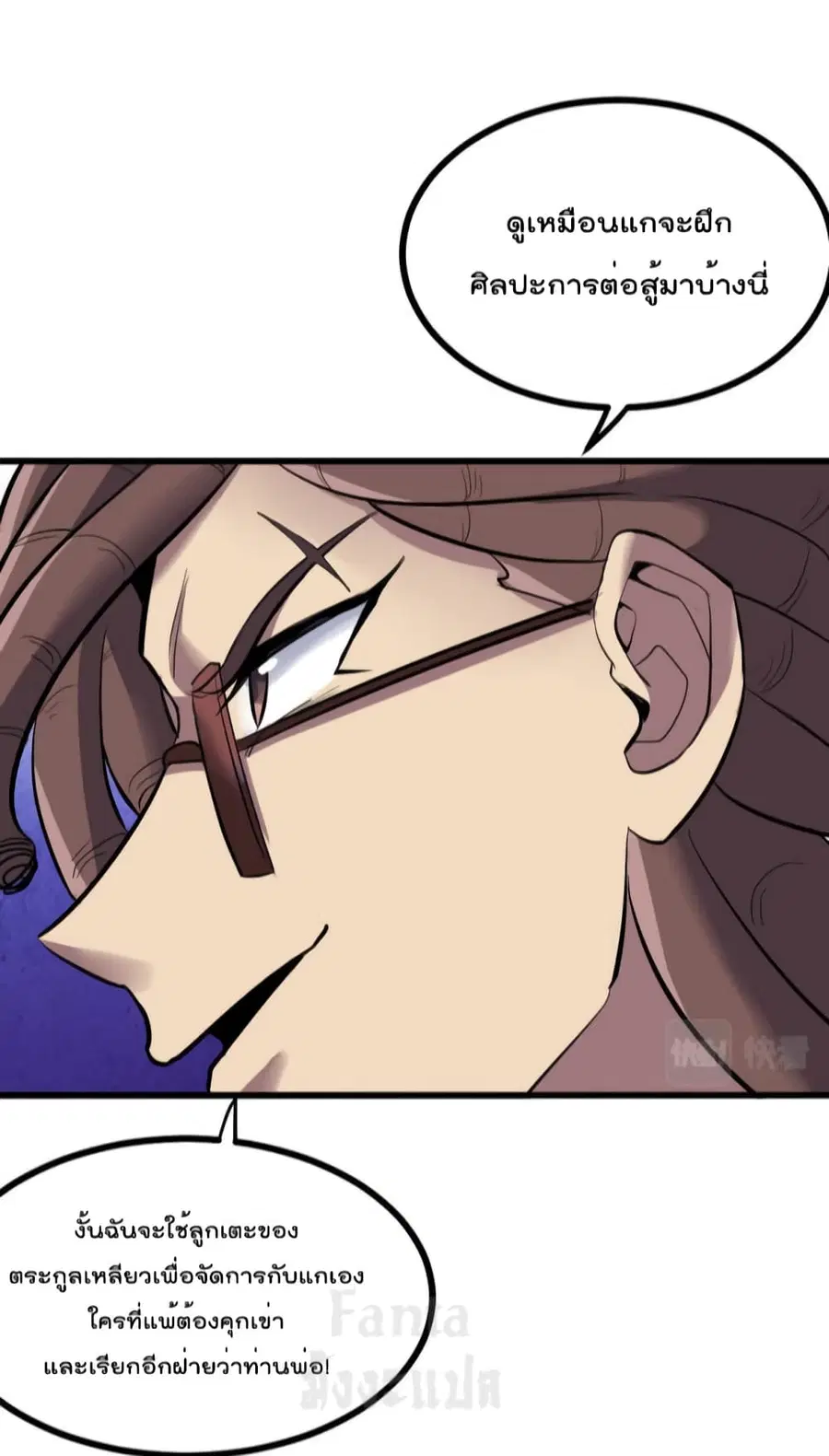 Dragon King Hall ตอนที่ 154 — page 27 of 33