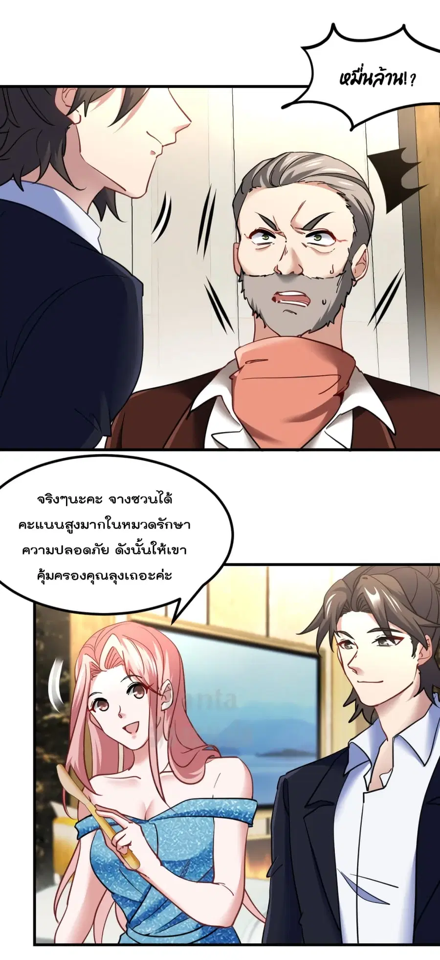 Dragon King Hall ตอนที่ 97 — page 25 of 34
