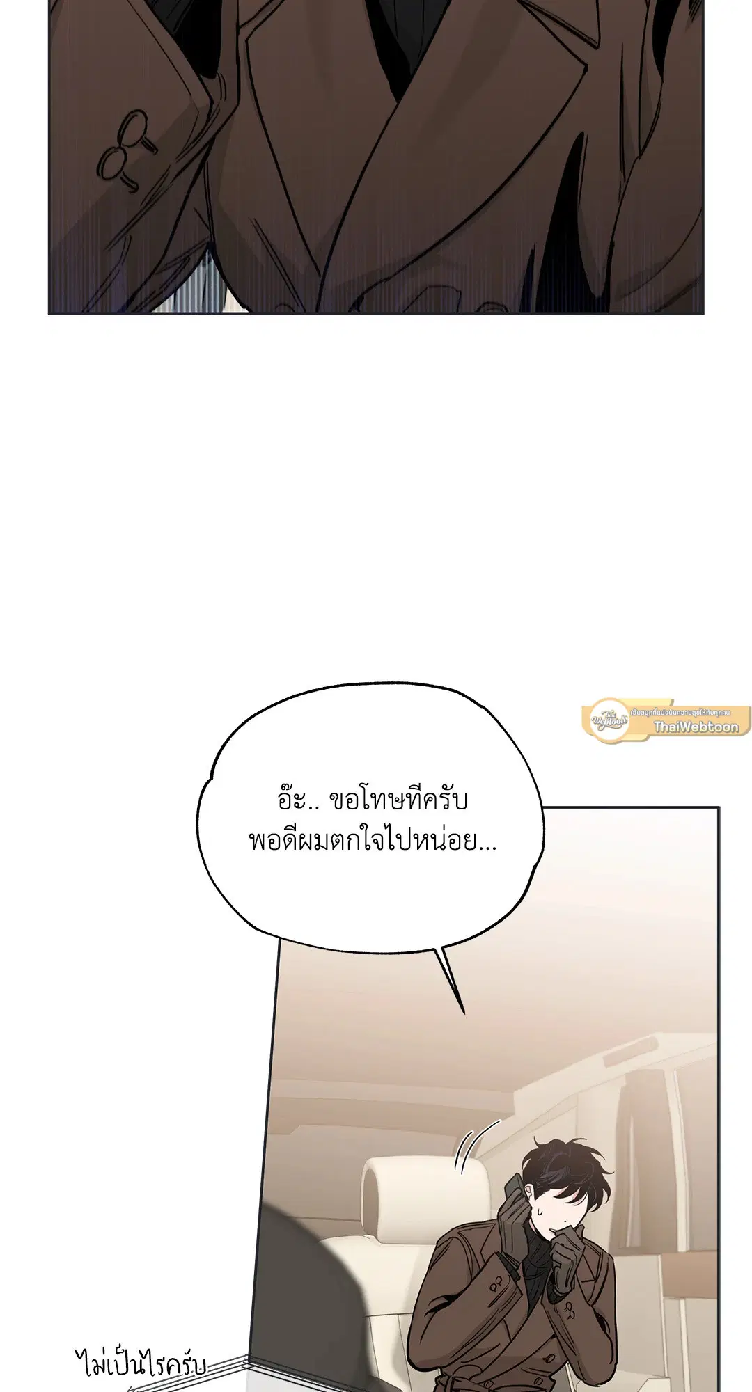 Roses and Champagne ตอนที่ 52.33 — page 2 of 79