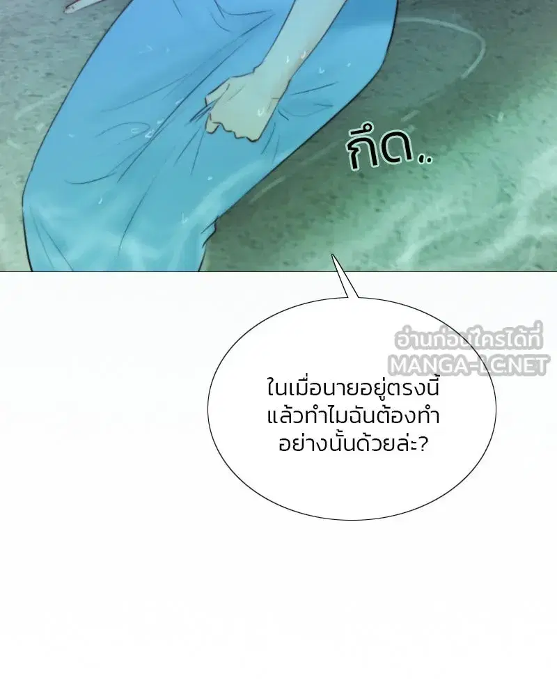 Serena ตอนที่ 76 — page 132 of 154