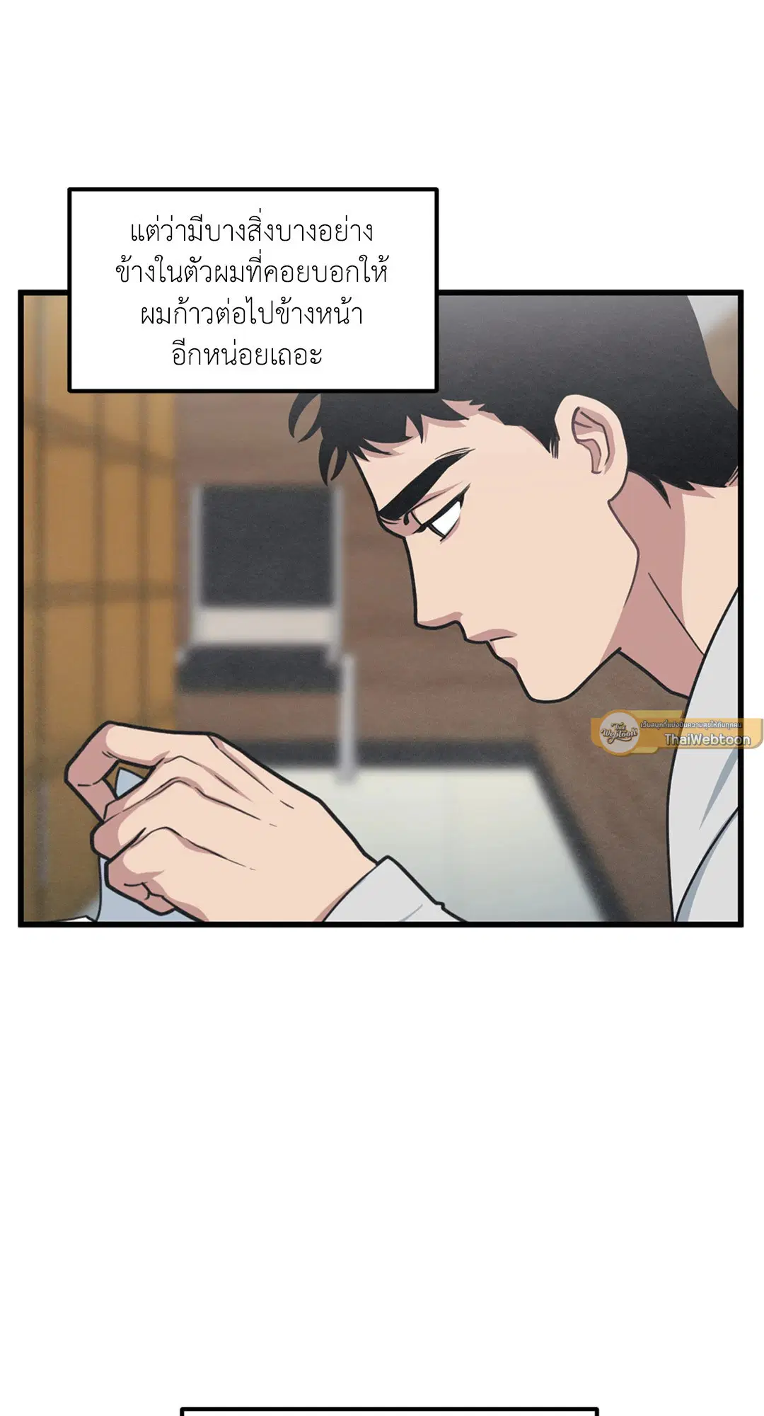 Full Volume ตอนที่ 32 — page 59 of 67