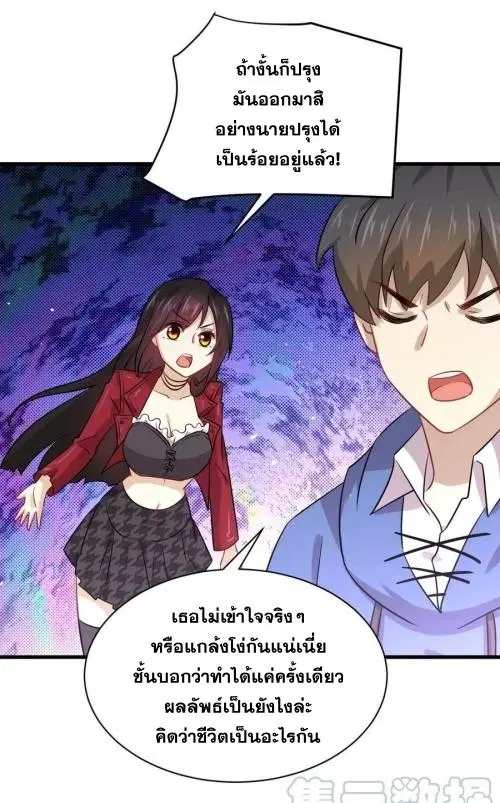Immortal Swordsman in the Reverse World ตอนที่ 129 — page 44 of 50