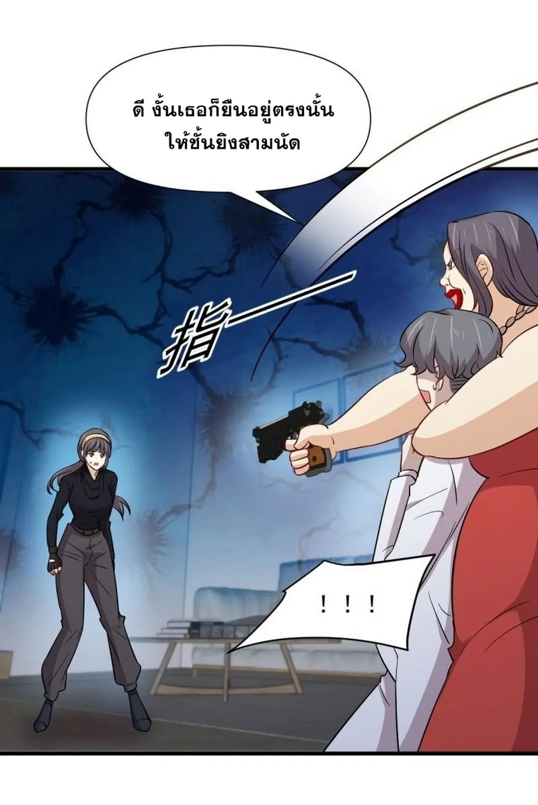 Immortal Swordsman in the Reverse World ตอนที่ 246 — page 4 of 47