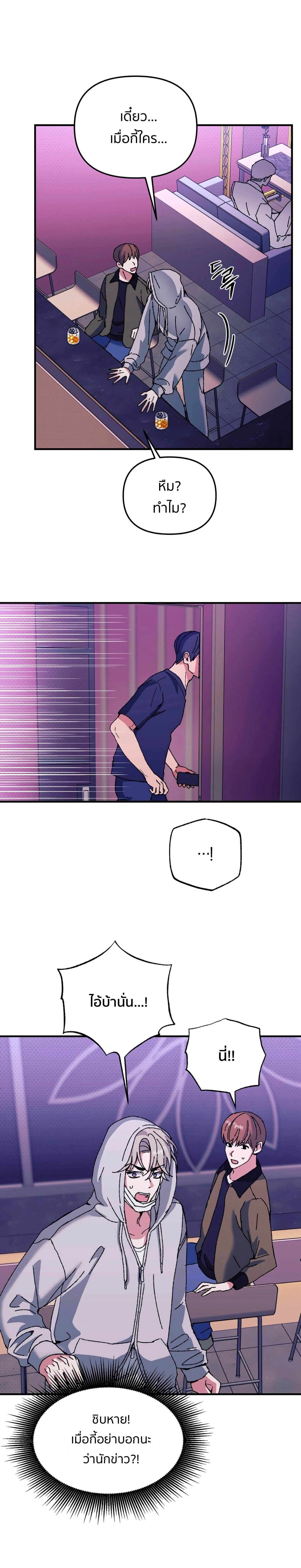 [Idol Short Stories] XX with My Fansite Master – รักสุดป่วนกับโฮมมาสเตอร์ ตอนที่ 1 — page 23 of 34