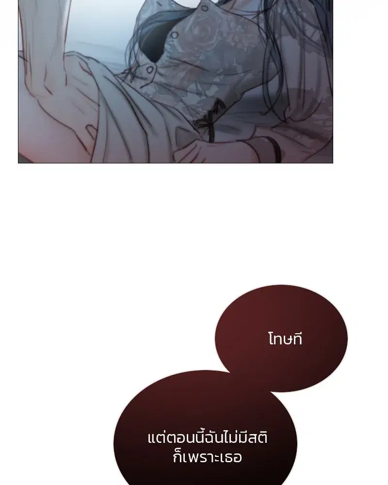 Serena ตอนที่ 85 — page 83 of 124