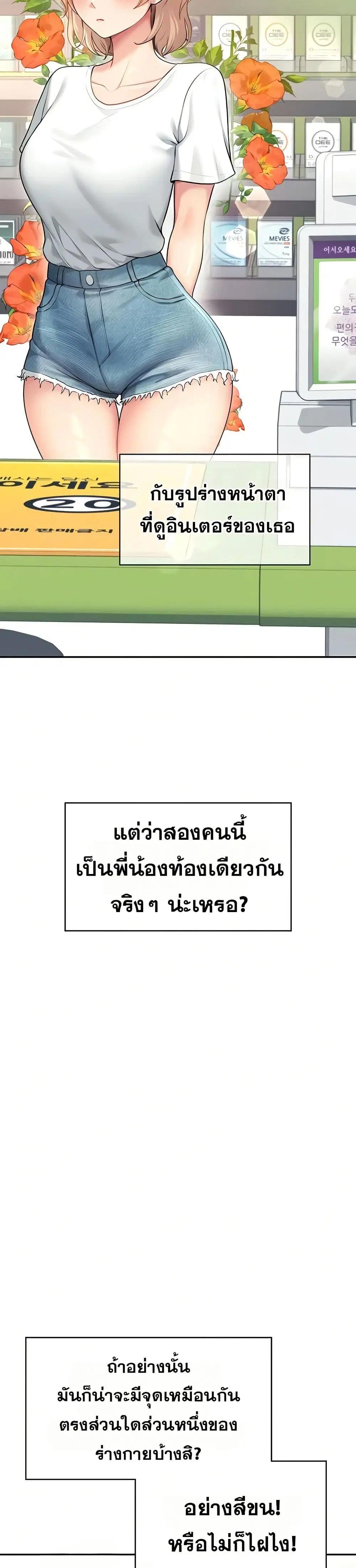 Wireless Touch ตอนที่ 57 — page 36 of 51