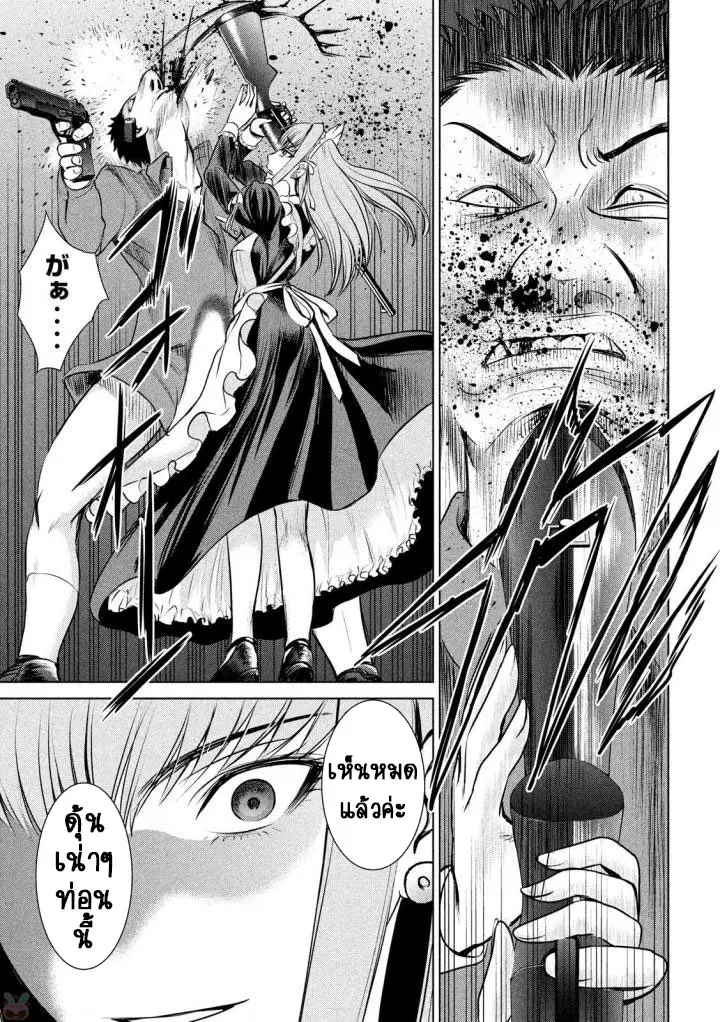 Satanophany ตอนที่ 39 — page 17 of 20
