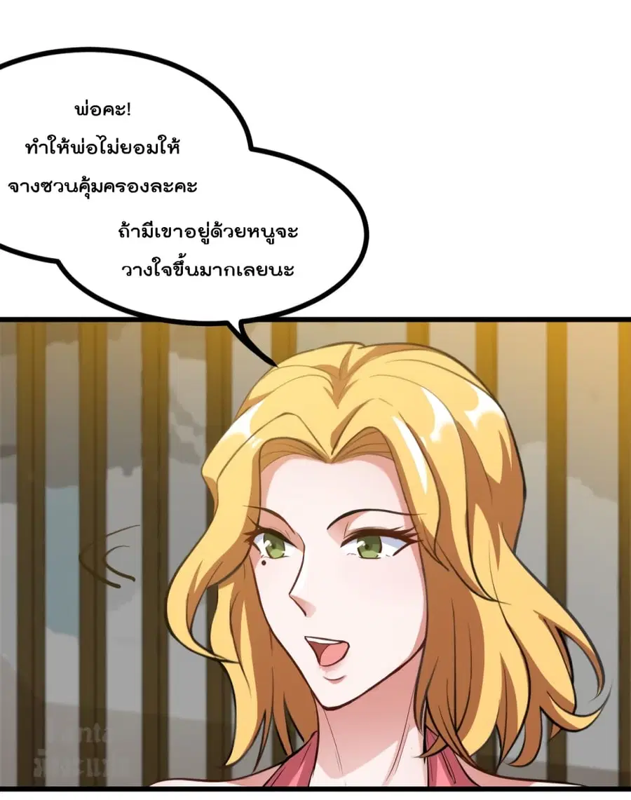 Dragon King Hall ตอนที่ 97 — page 22 of 34