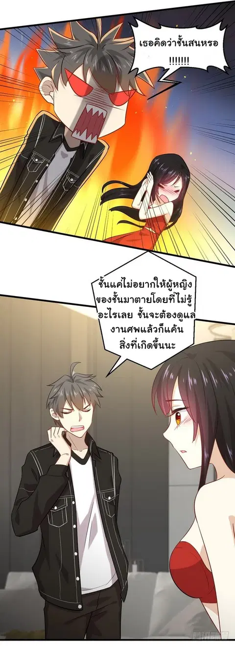 Immortal Swordsman in the Reverse World ตอนที่ 46 — page 12 of 18