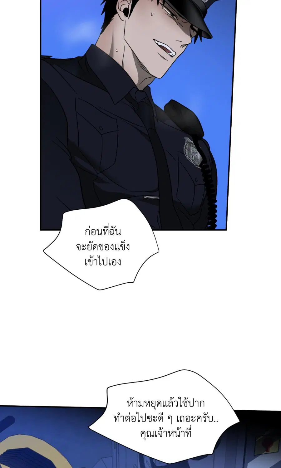 Shutline ตอนที่ 103 — page 49 of 67