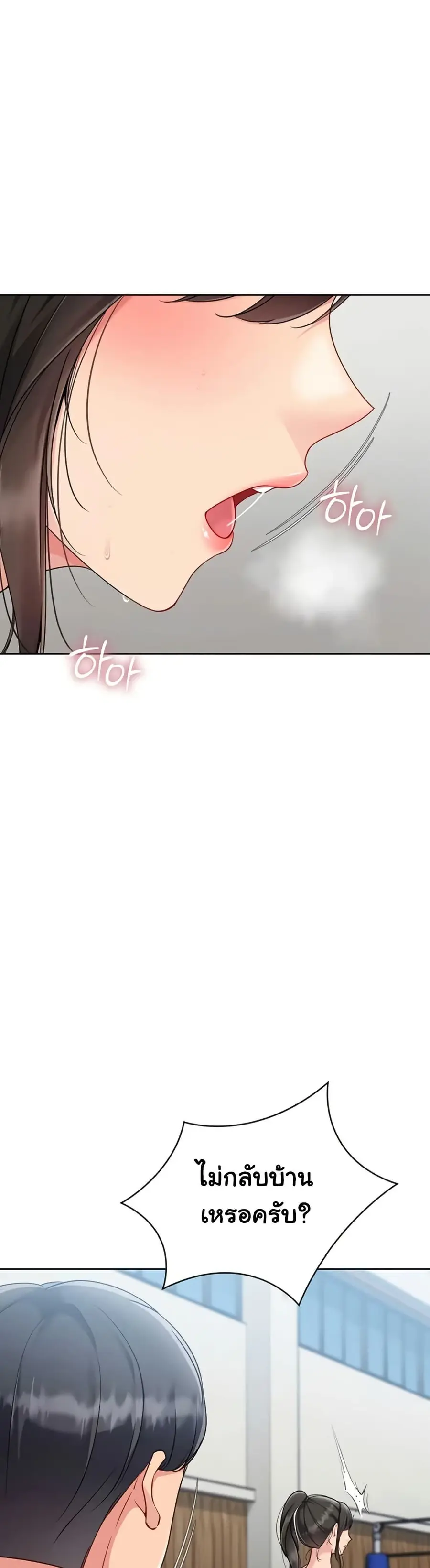 Set Up ตอนที่ 72 — page 37 of 51
