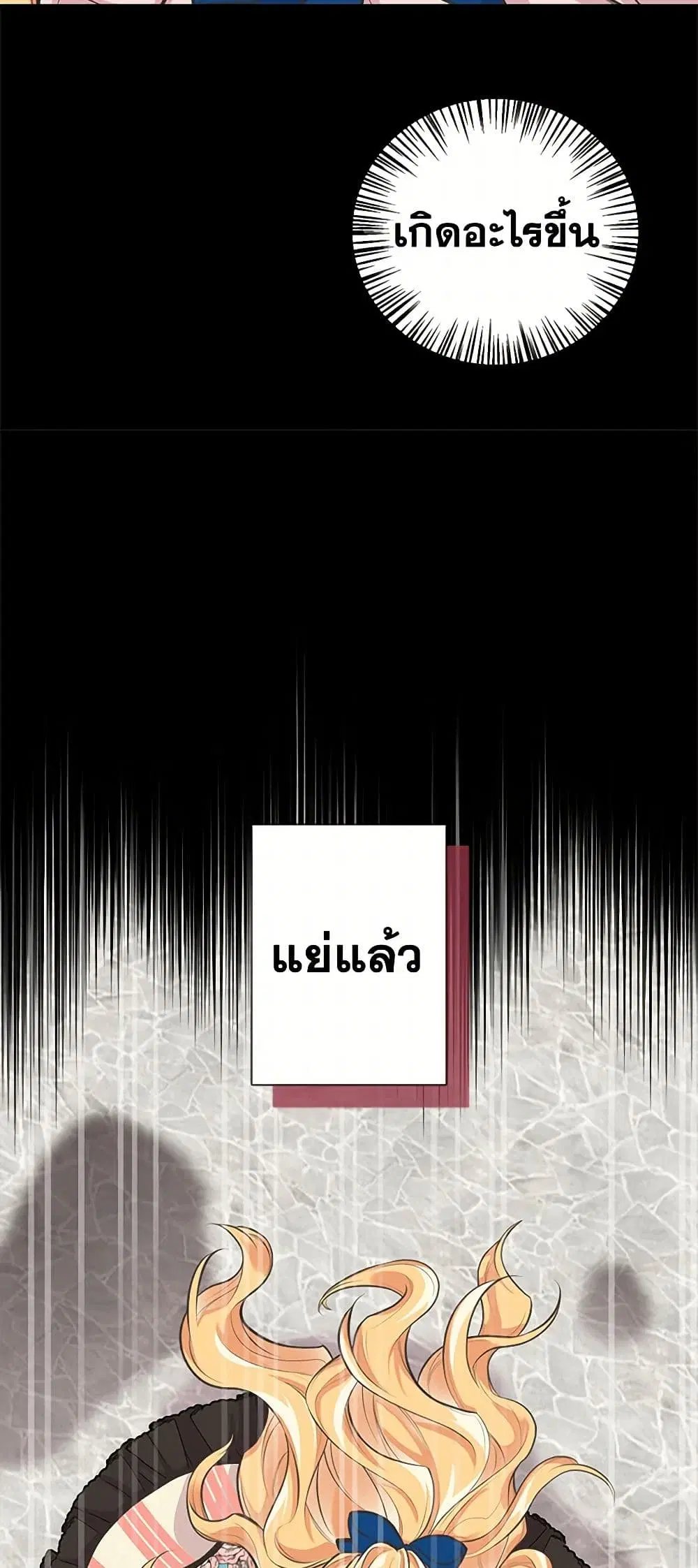 My Sister Picked up the Male Lead ตอนที่ 64 — page 35 of 39