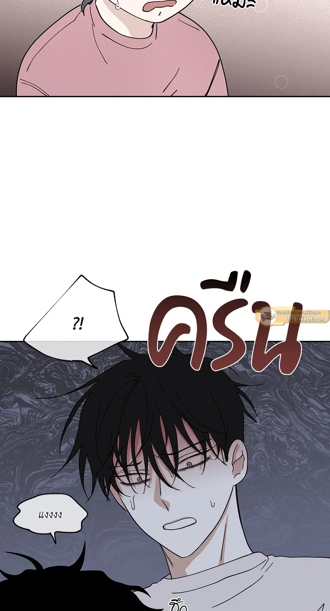 Low Tide in Twilight ตอนที่ 18 — page 61 of 62