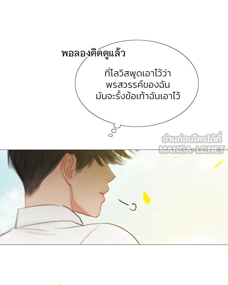Serena ตอนที่ 81 — page 51 of 140