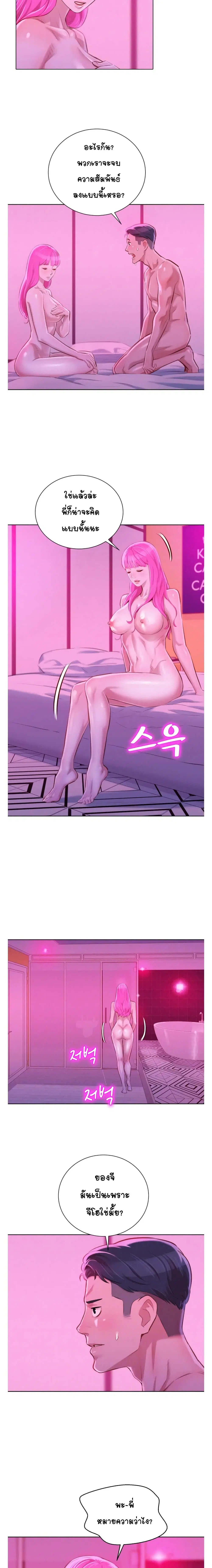 Sister Neighbors ตอนที่ 57 — page 7 of 17
