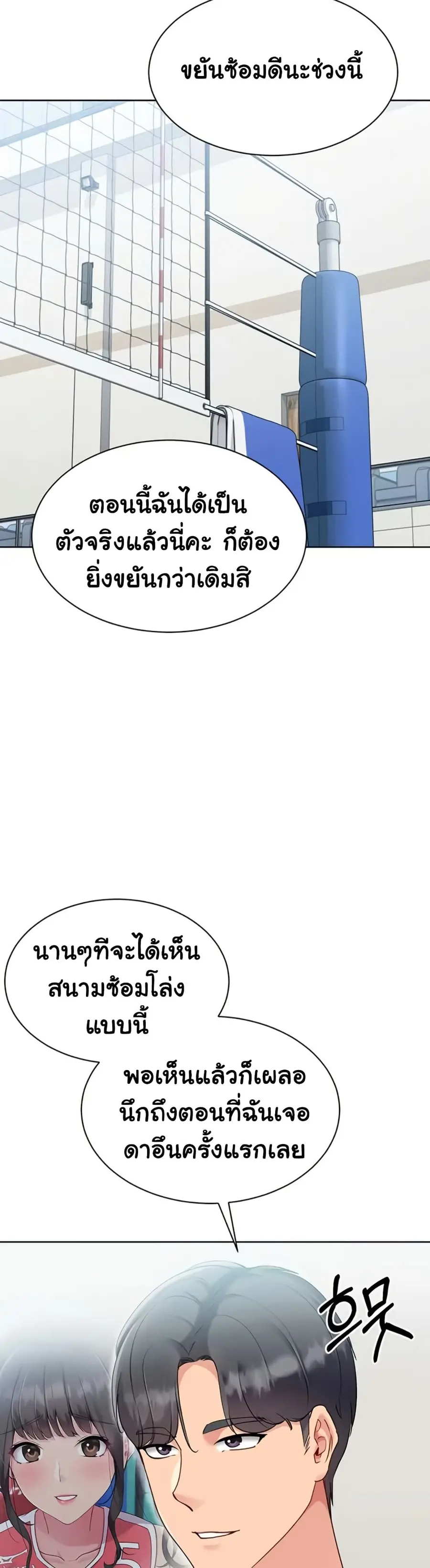 Set Up ตอนที่ 72 — page 39 of 51