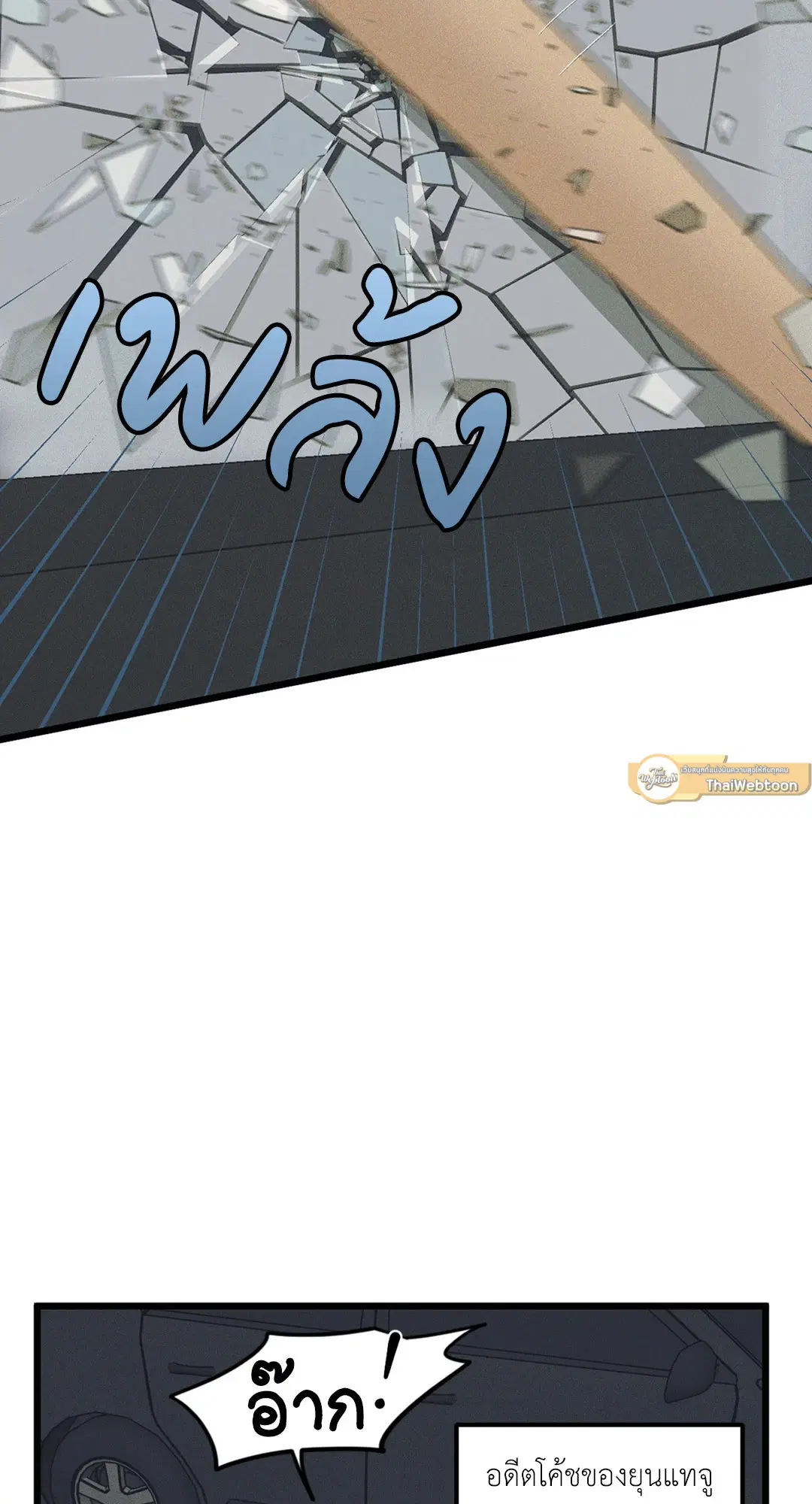 Full Volume ตอนที่ 76.07 — page 25 of 62