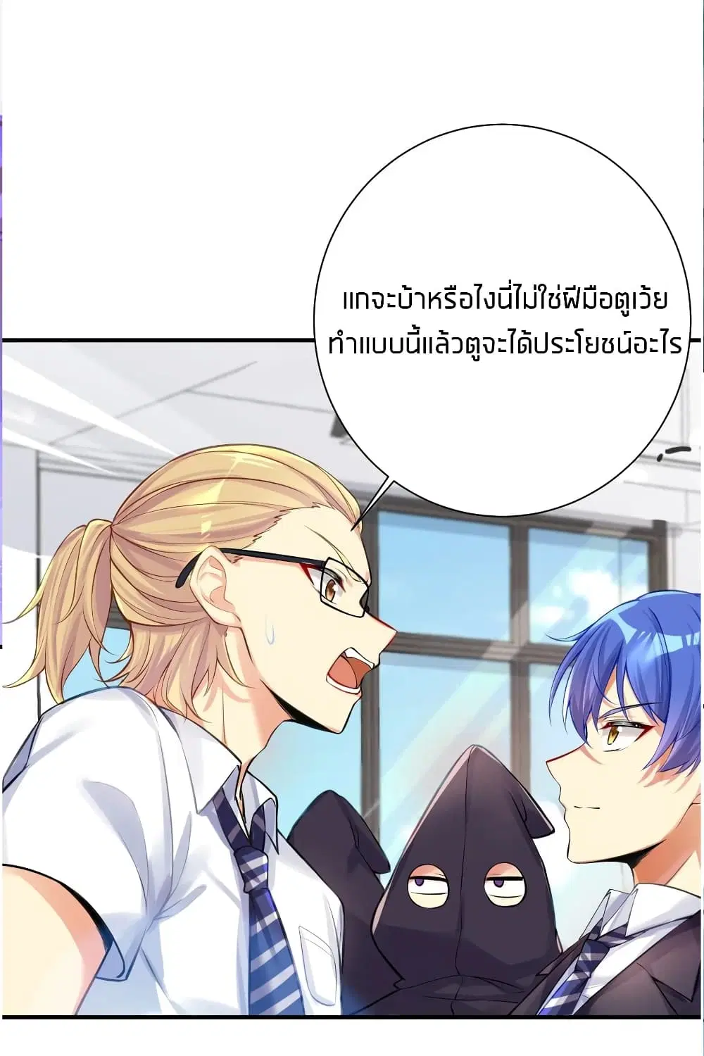 What Happended? Why I become to Girl? ตอนที่ 62 — page 24 of 51