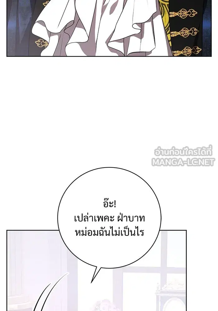 To My Husband’s Mistress ตอนที่ 85 — page 78 of 111
