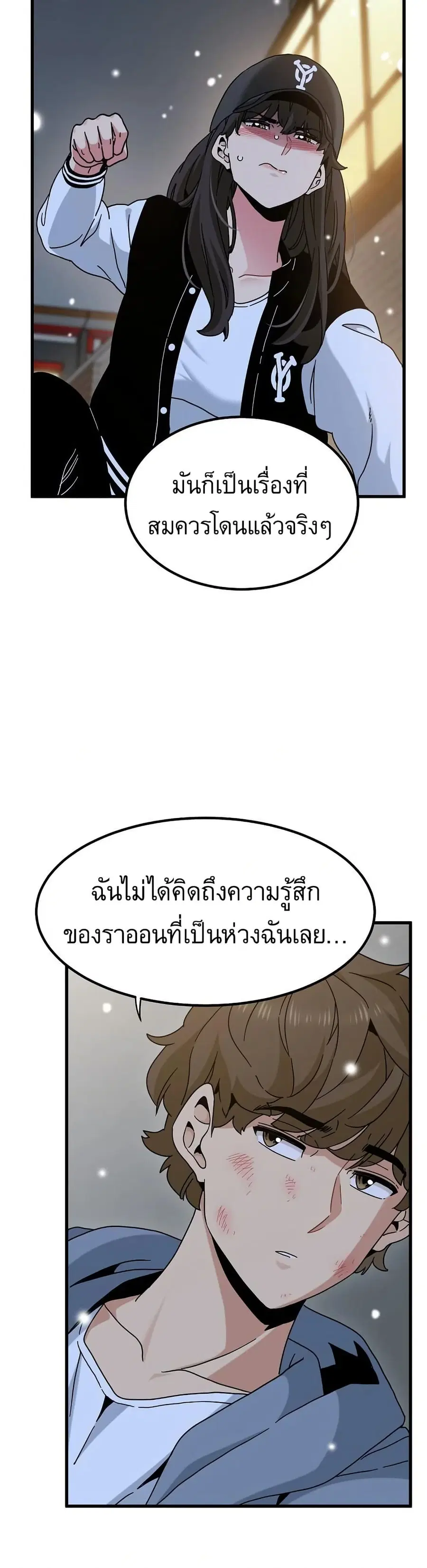 The Turning Point ตอนที่ 112 — page 30 of 50