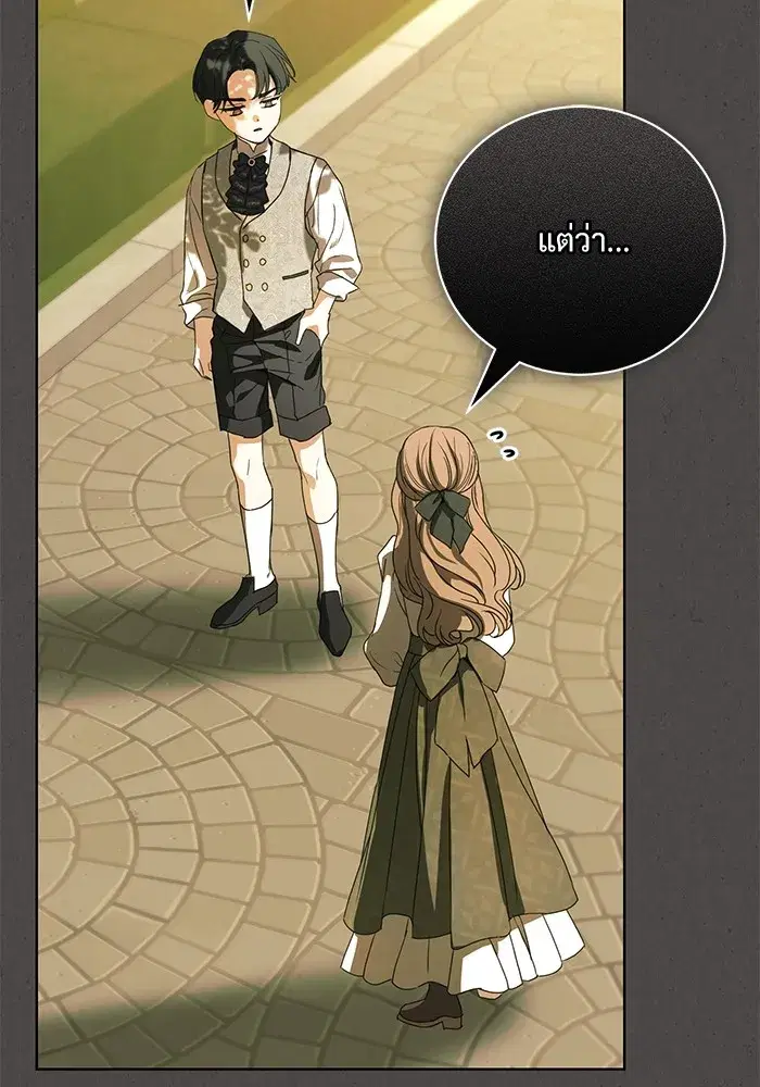 To My Husband’s Mistress ตอนที่ 47 — page 4 of 117