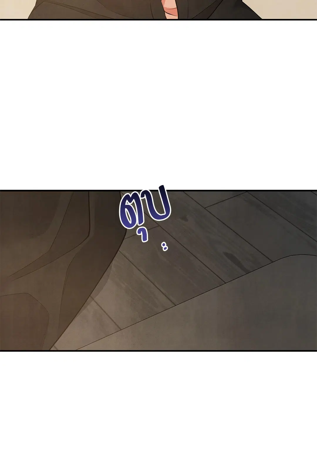 Roses and Champagne ตอนที่ 68 — page 21 of 57