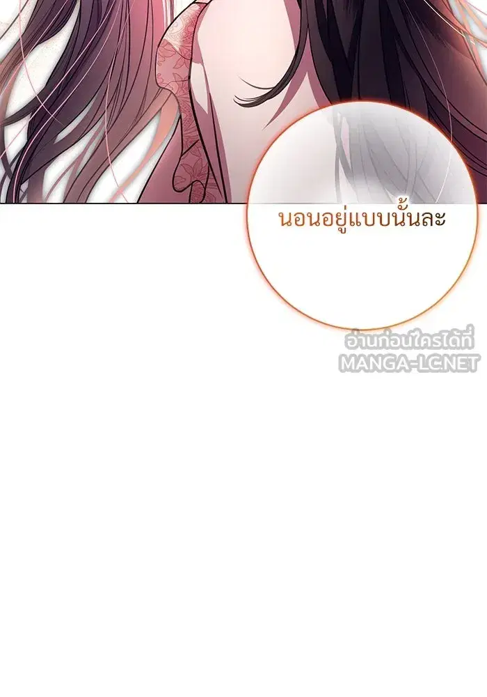 To My Husband’s Mistress ตอนที่ 12 — page 60 of 104