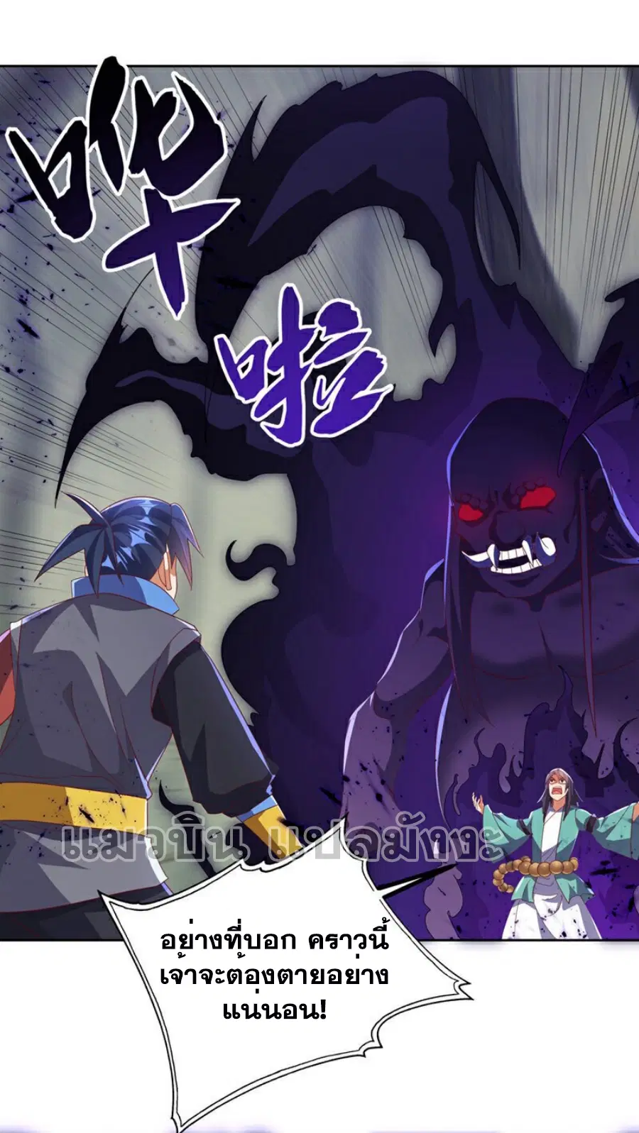 Wu Ni ตอนที่ 390 — page 34 of 38