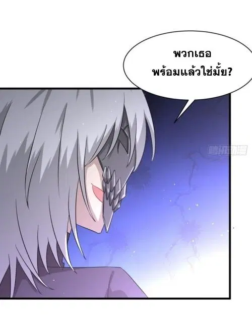 Immortal Swordsman in the Reverse World ตอนที่ 121 — page 22 of 31