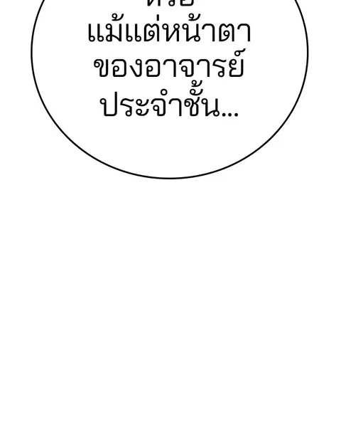 The Player ตอนที่ 77 — page 115 of 141