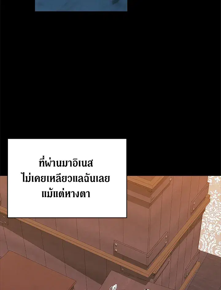The Broken Ring – This Marriage Will Fail Anyway ตอนที่ 25 — page 56 of 98